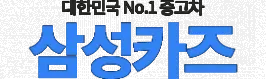 인천중고외제차가격