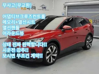 인천중고외제차가격 매물 사진 2 - ID.4 Pro 2024년 23,733km